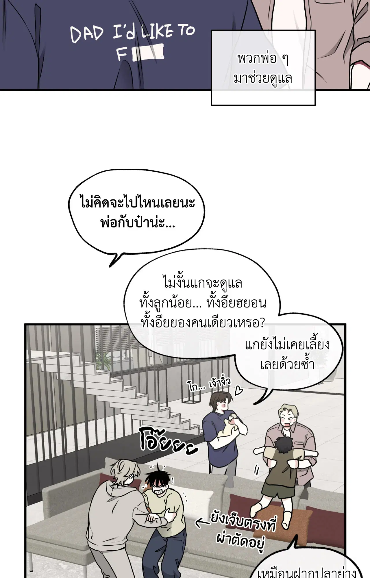 Low Tide in Twilight ตอนที่ 106 — page 38 of 78