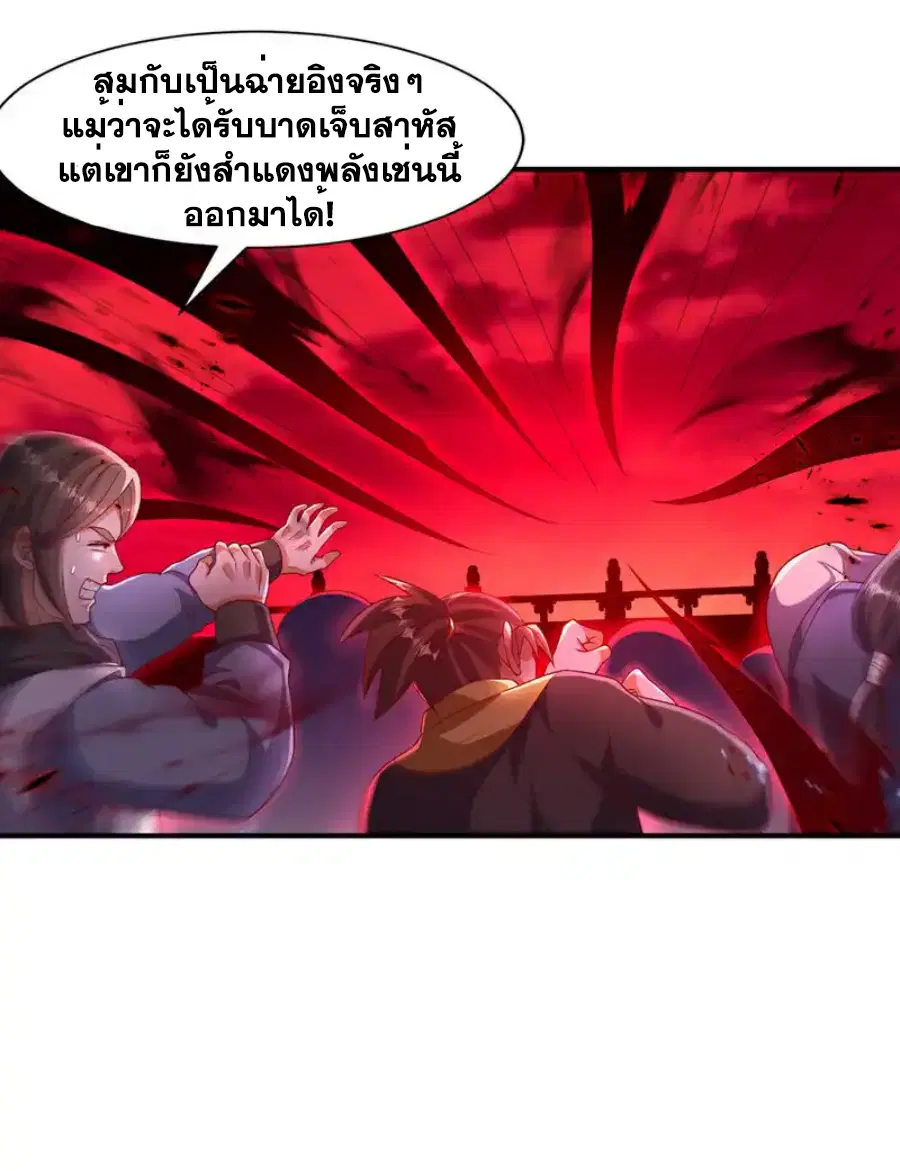 Wu Ni ตอนที่ 531 — page 28 of 33