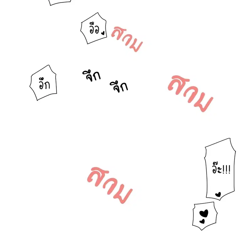 4 Week Lovers ตอนที่ 72 — page 48 of 58