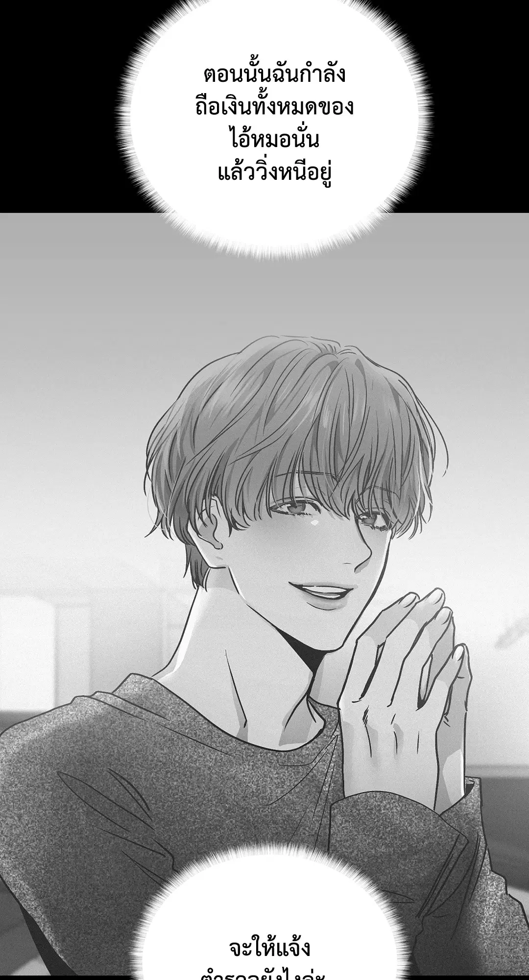 PAYBACK ตอนที่ 27 — page 32 of 86