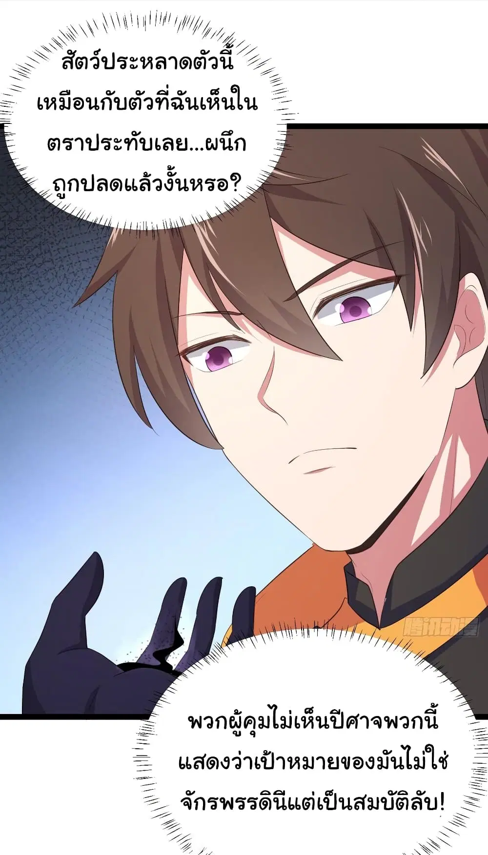Super Harem Card ตอนที่ 83 — page 23 of 27