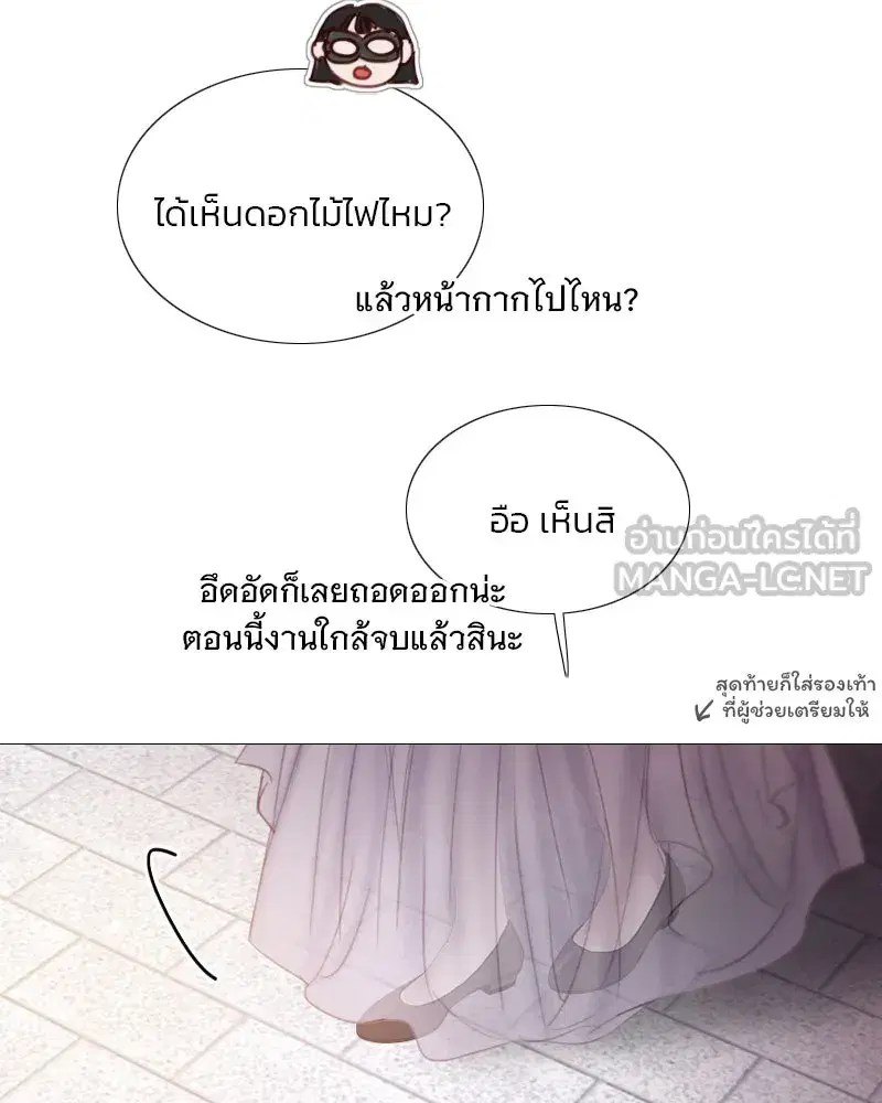 Serena ตอนที่ 66 — page 42 of 131