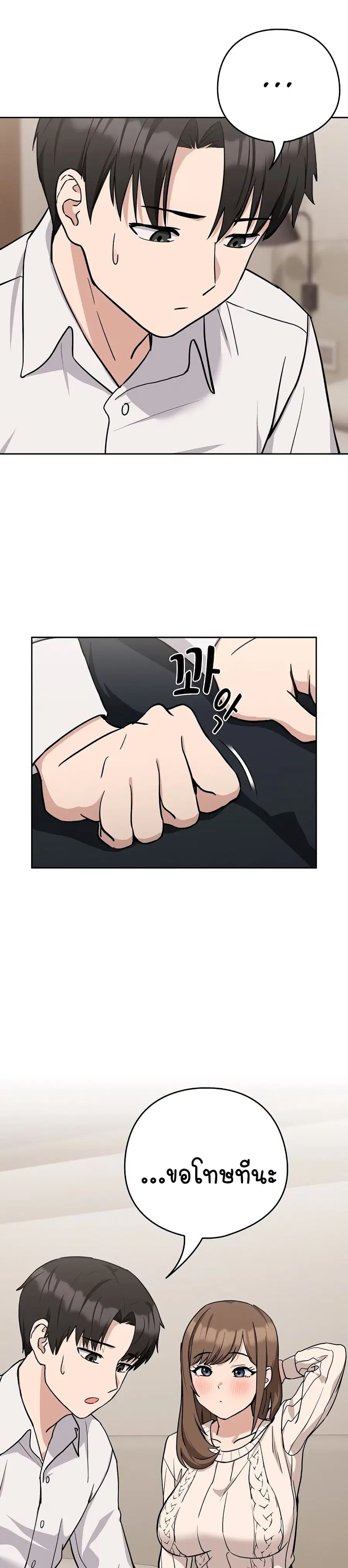 After Work Love Affairs ตอนที่ 19 — page 22 of 34
