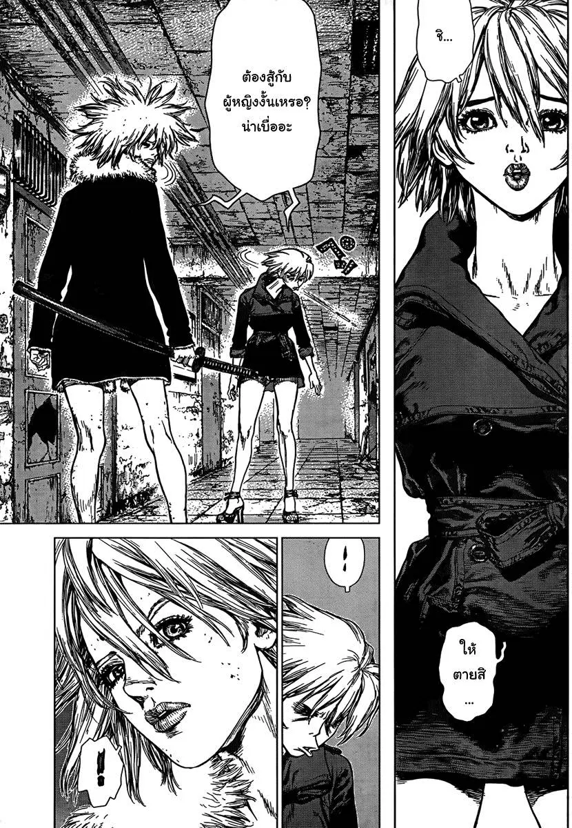 Sun-ken Rock ตอนที่ 96 — page 18 of 22