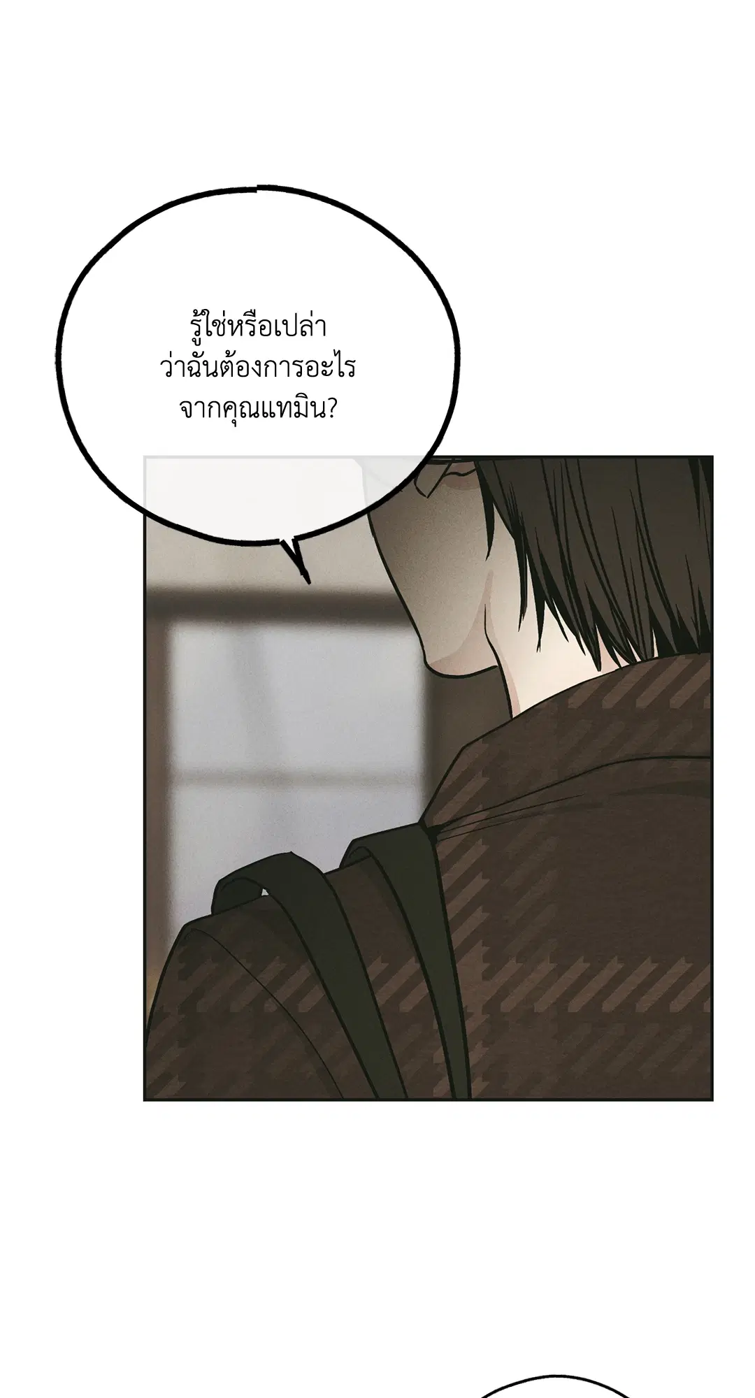 PAYBACK ตอนที่ 46 — page 35 of 85