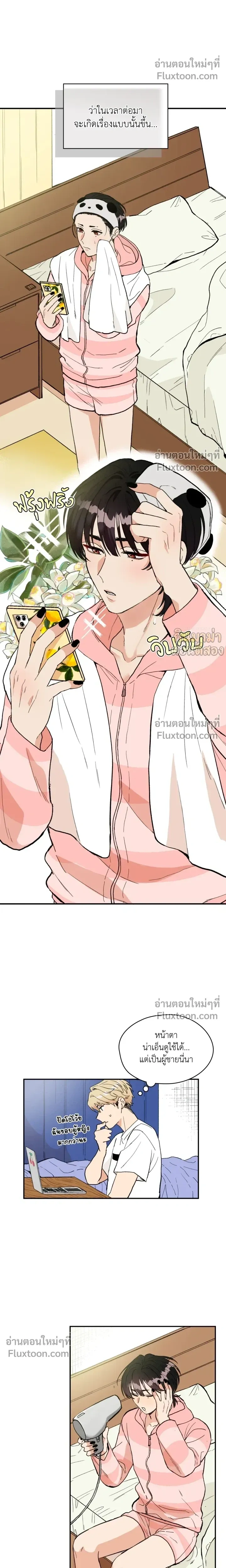 Peeping for Lust – แอบส่องสนองราคะ.com ตอนที่ 1 — page 5 of 18