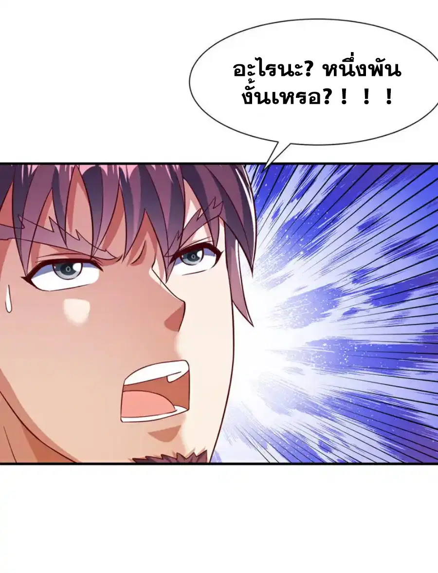 Wu Ni ตอนที่ 507 — page 17 of 34