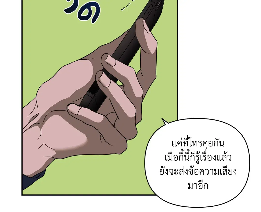 Shutline ตอนที่ 74 — page 45 of 72