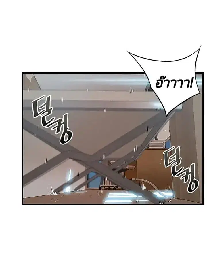 Weak Point ตอนที่ 4 — page 38 of 61