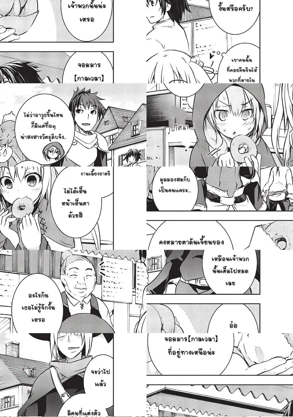 Maou-sama no Machizukuri! ~Saikyou no Danjon wa Kindai Toshi~ ตอนที่ 9 — page 9 of 11