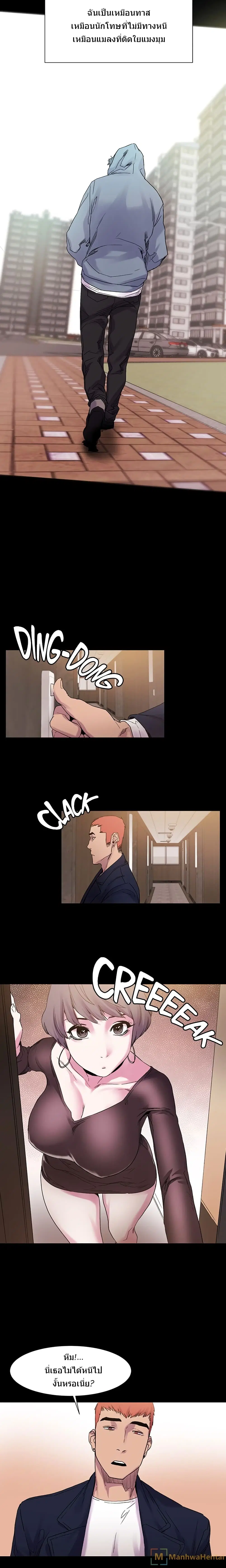 Silent War ตอนที่ 13 — page 10 of 16