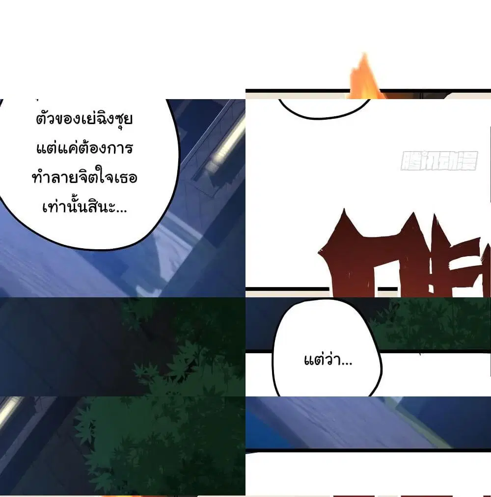 Peerless Doctor in the City ตอนที่ 31 — page 11 of 14