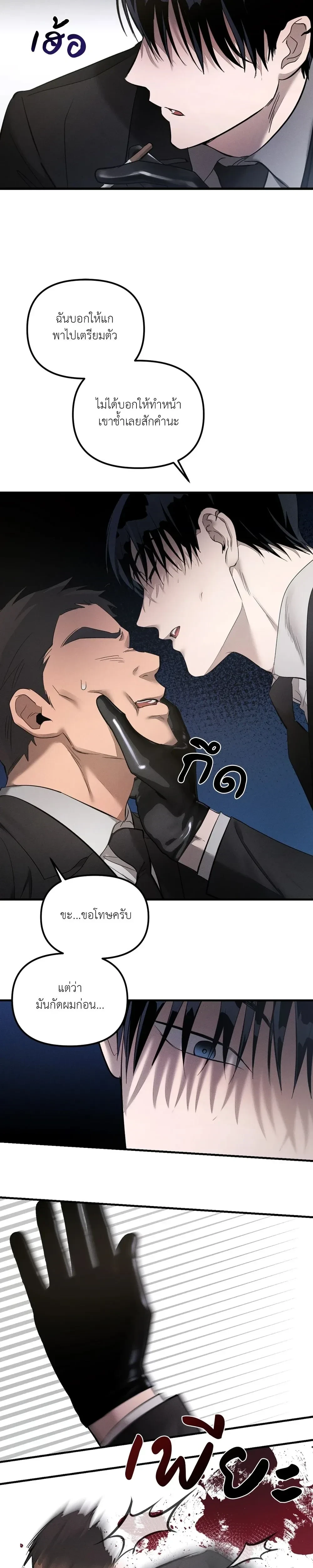 KEEP A DOG – คีป อะ ด็อก (จบ) ตอนที่ 1 — page 19 of 29