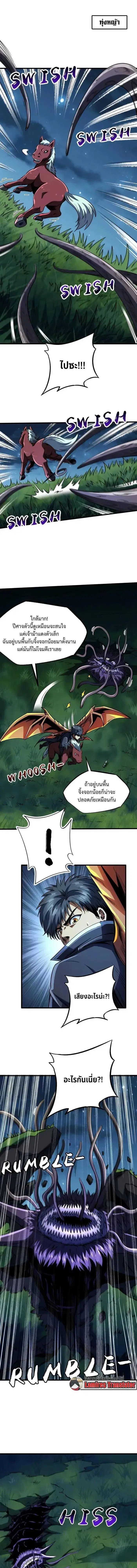 Super God Gene ตอนที่ 233 — page 1 of 12