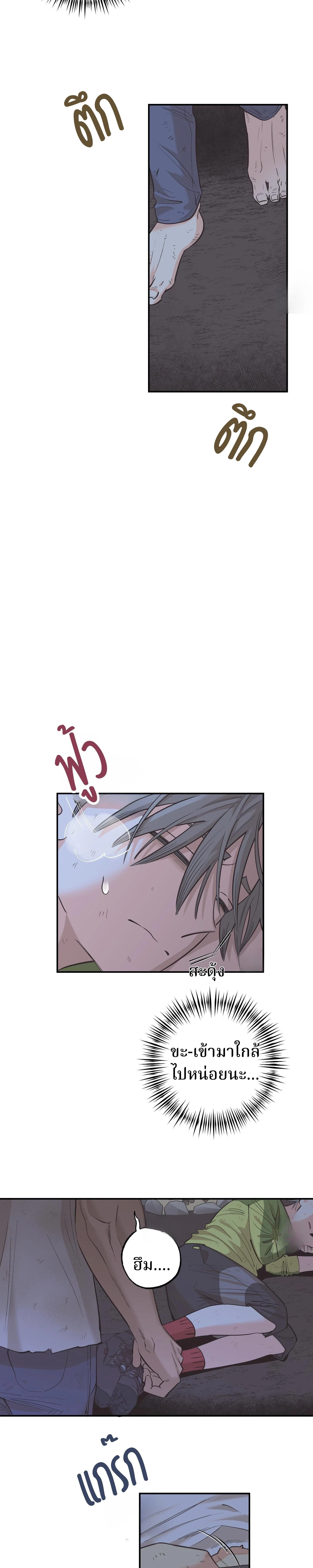 Let Me Love a Wild Man Too! – คนป่าก็น่ารักดี! ตอนที่ 1 — page 26 of 33