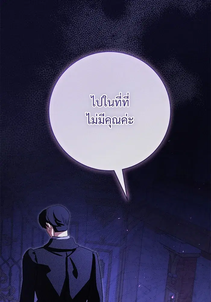 To My Husband’s Mistress ตอนที่ 63 — page 46 of 109
