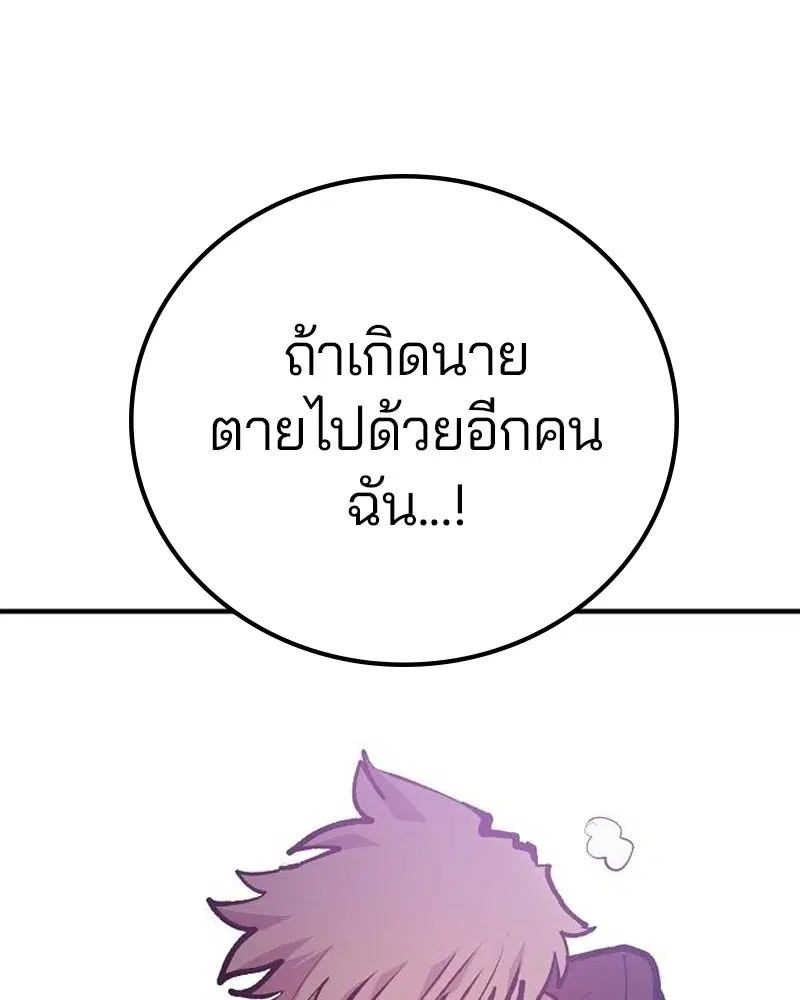 The Player ตอนที่ 172 — page 43 of 165