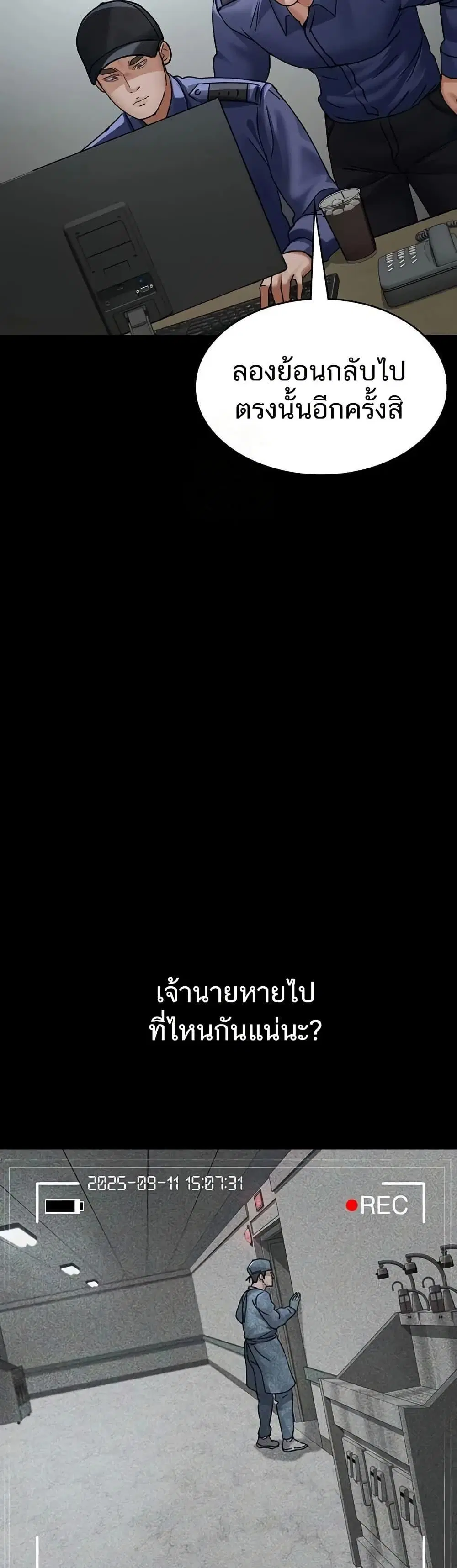 Night Hospital ตอนที่ 122 — page 30 of 60