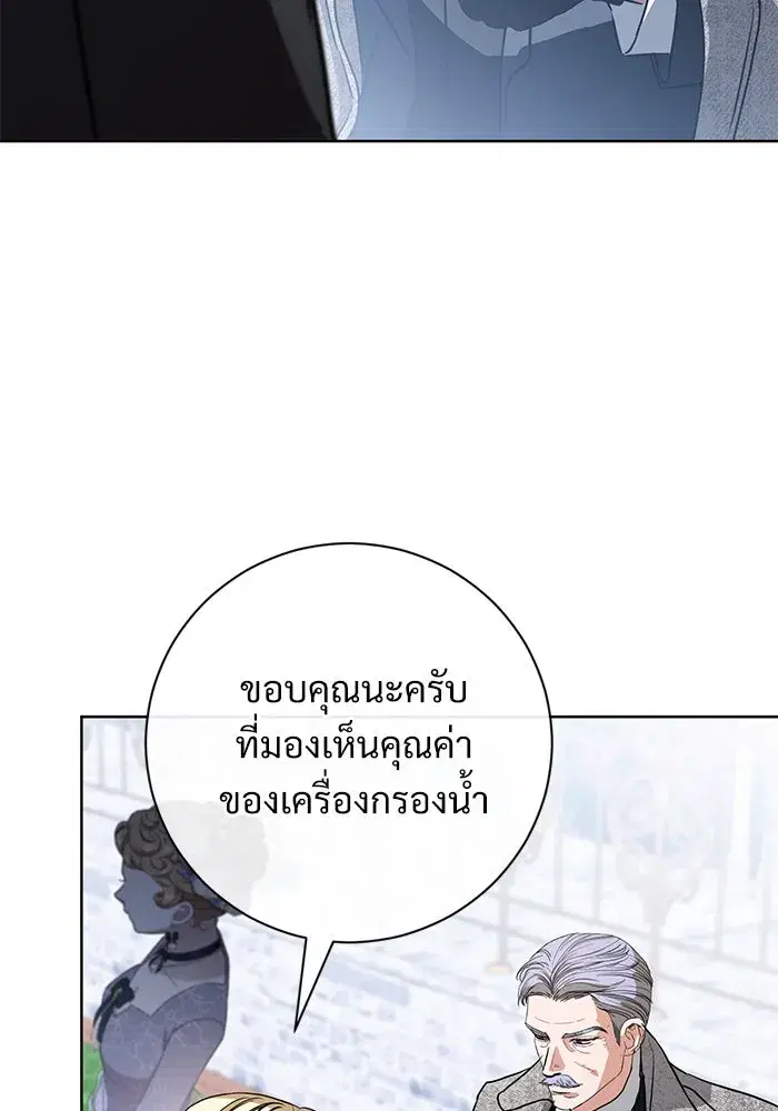 To My Husband’s Mistress ตอนที่ 56 — page 83 of 127