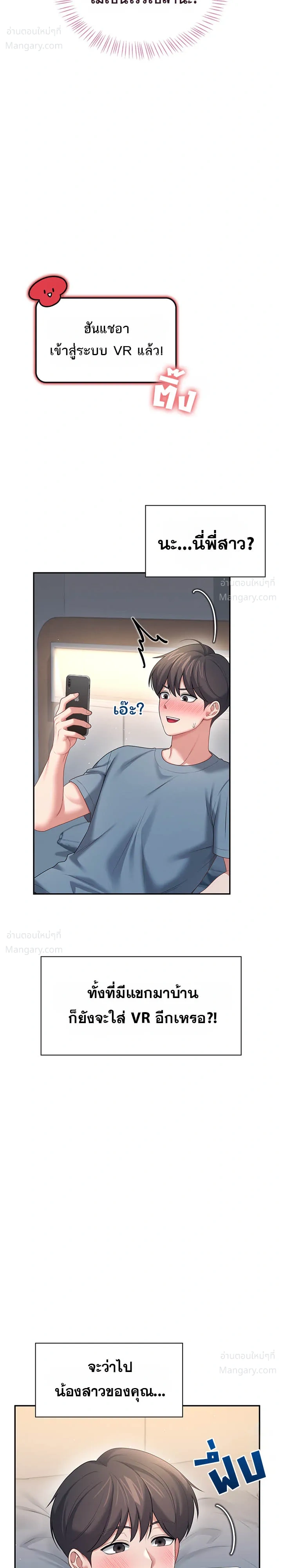 Wireless Touch ตอนที่ 122 — page 30 of 40