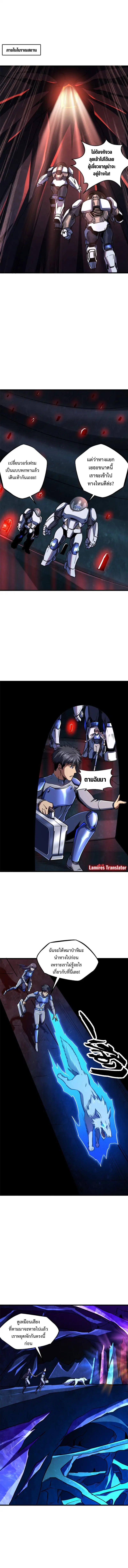 Super God Gene ตอนที่ 146 — page 5 of 8