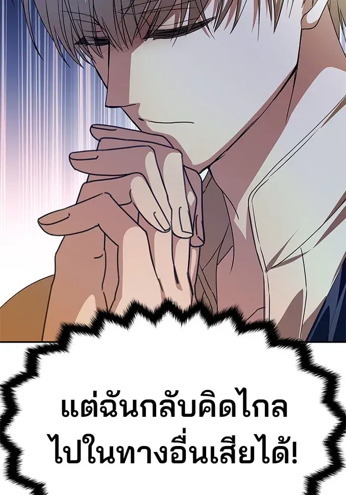 One Husband is Enough – เกมรักจับสามี ตอนที่ 4 — page 94 of 148