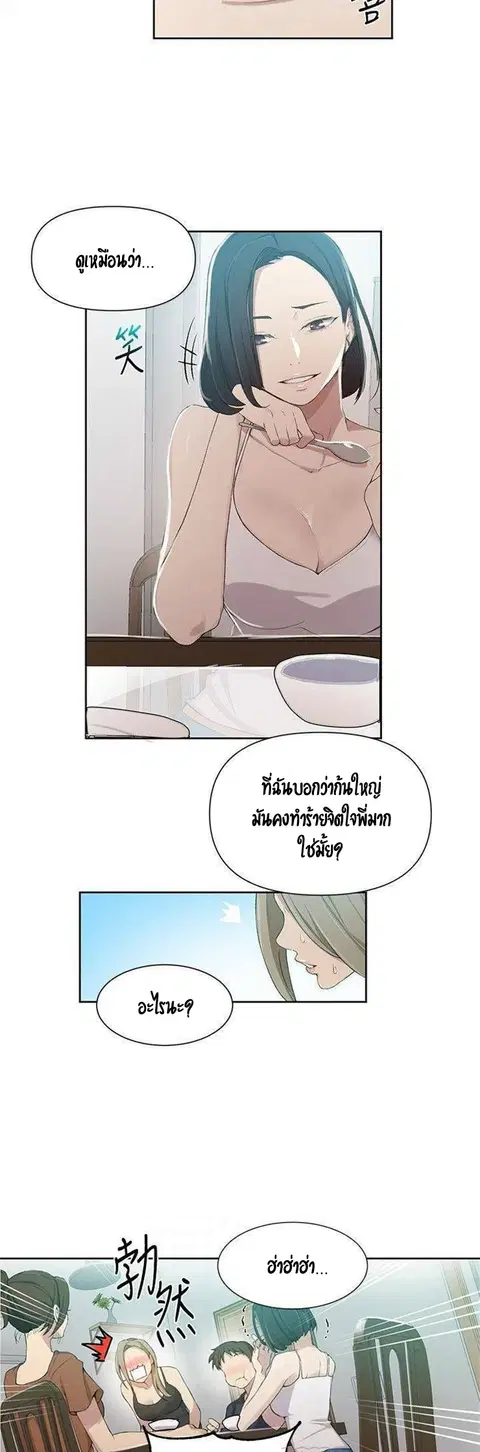 Secret Class ตอนที่ 35 — page 13 of 35