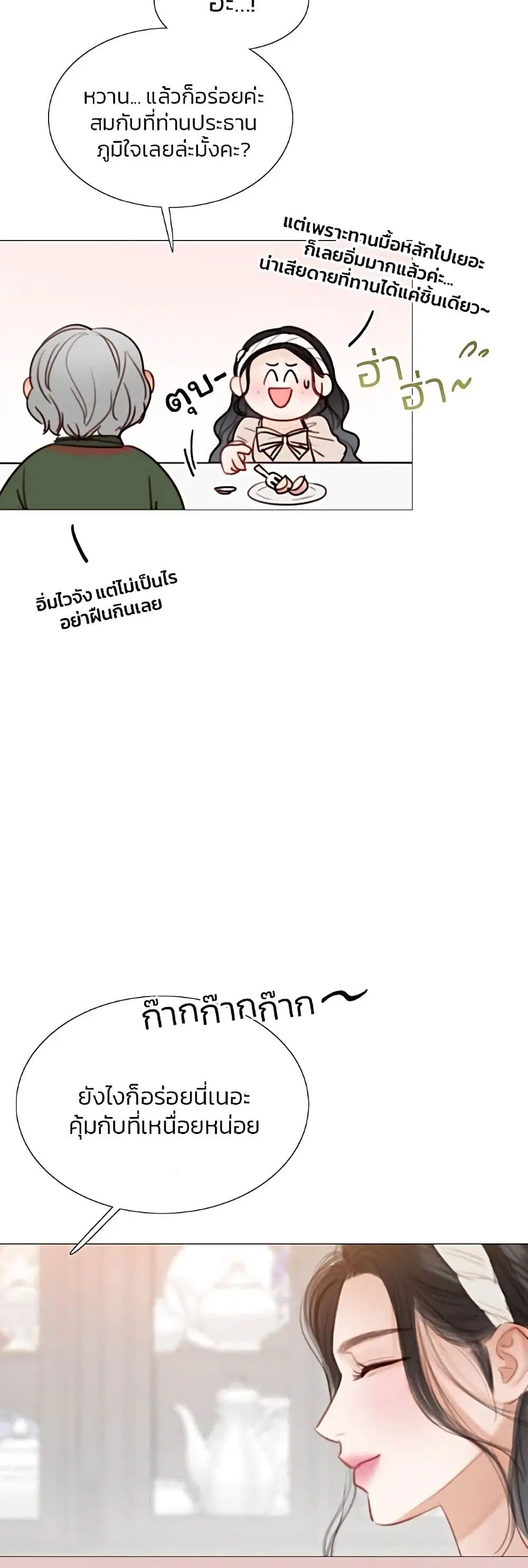 Serena ตอนที่ 30 — page 13 of 62