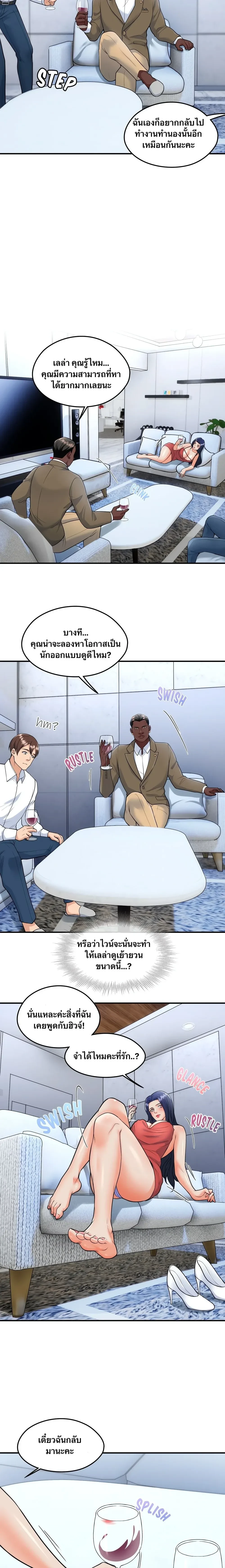 Can I At Least Watch? – อย่างน้อยขอผมดูได้ไหม? ตอนที่ 3 — page 6 of 16