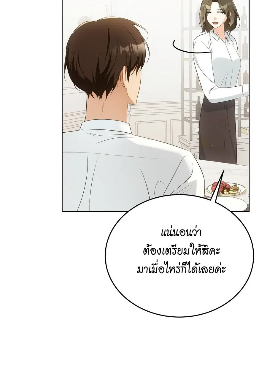 Cat Therapy – ปะปี๊เสพติดเหมียว! ตอนที่ 9 — page 81 of 98