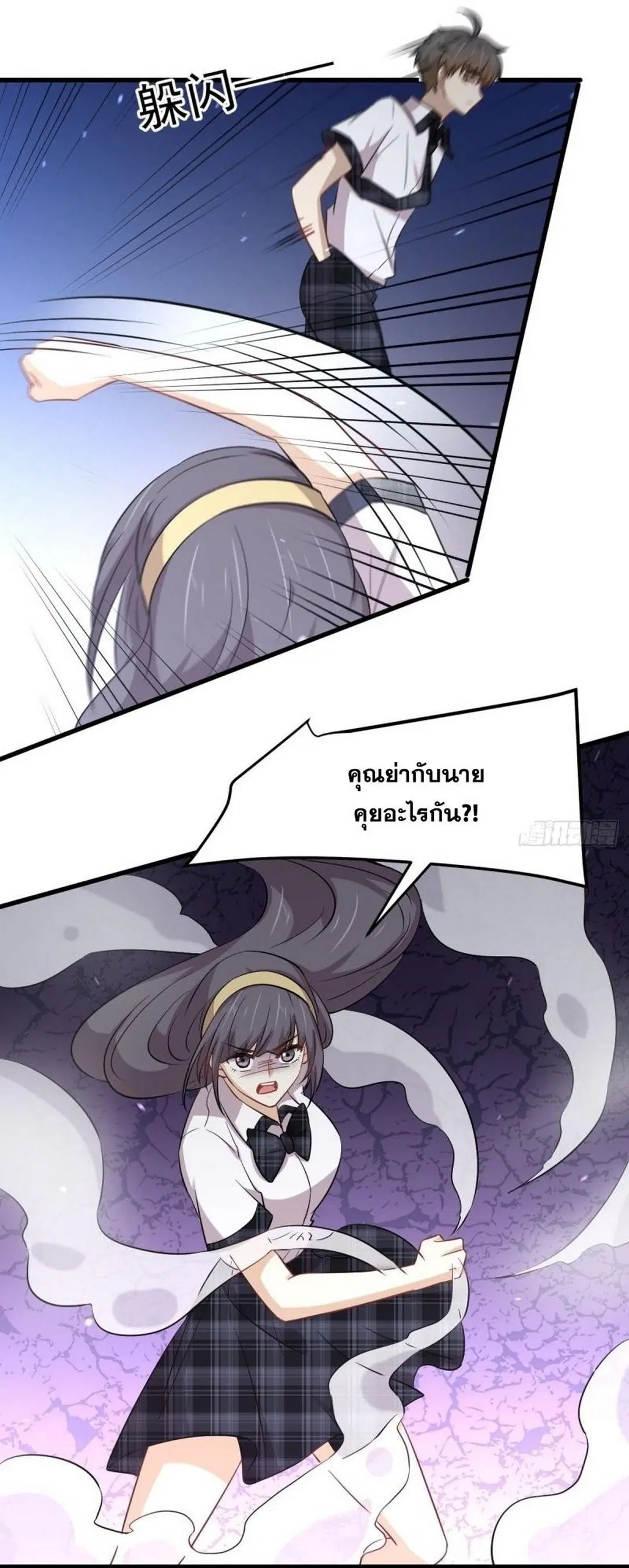 Immortal Swordsman in the Reverse World ตอนที่ 236 — page 39 of 44