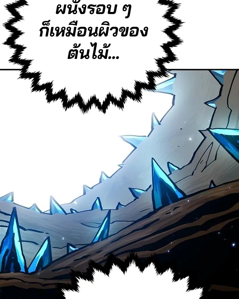 The Player ตอนที่ 161 — page 57 of 184