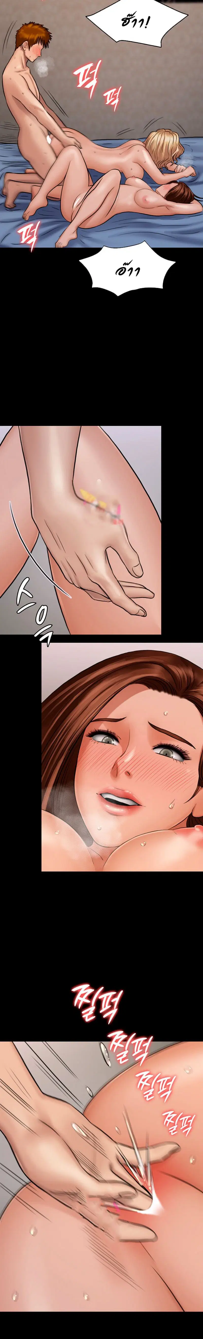 Queen Bee ตอนที่ 113 — page 21 of 24