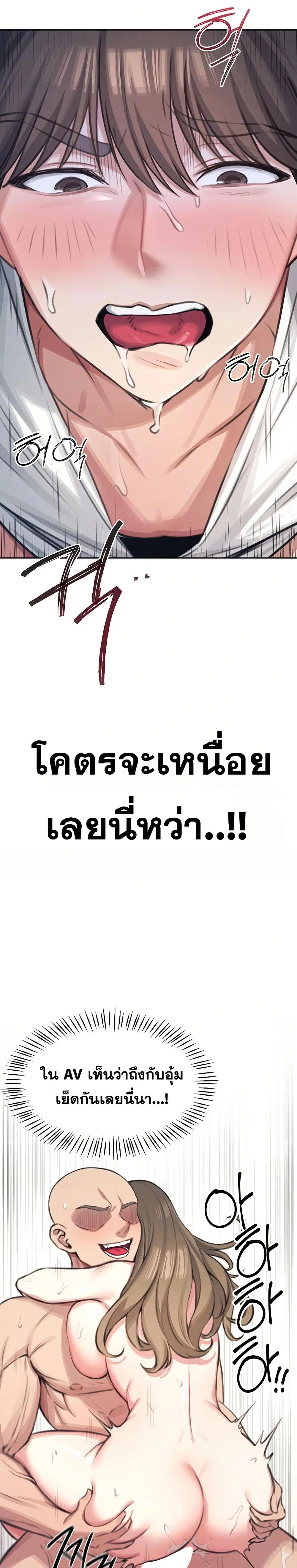 Wireless Touch ตอนที่ 1 — page 38 of 51