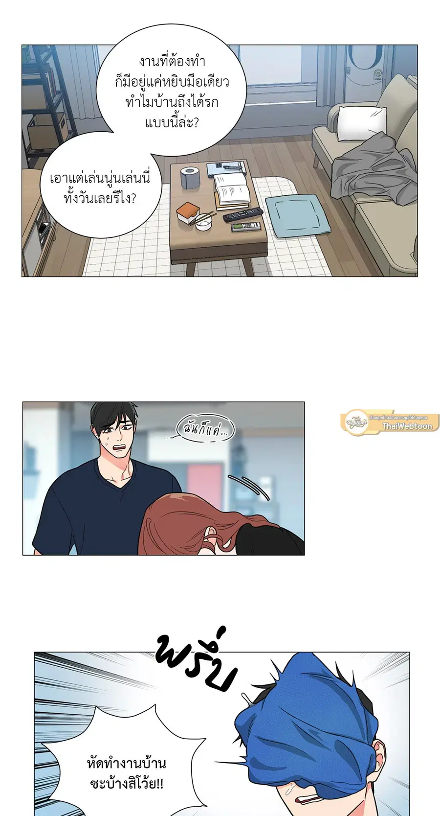 Sadistic Beauty ตอนที่ 104 — page 33 of 36