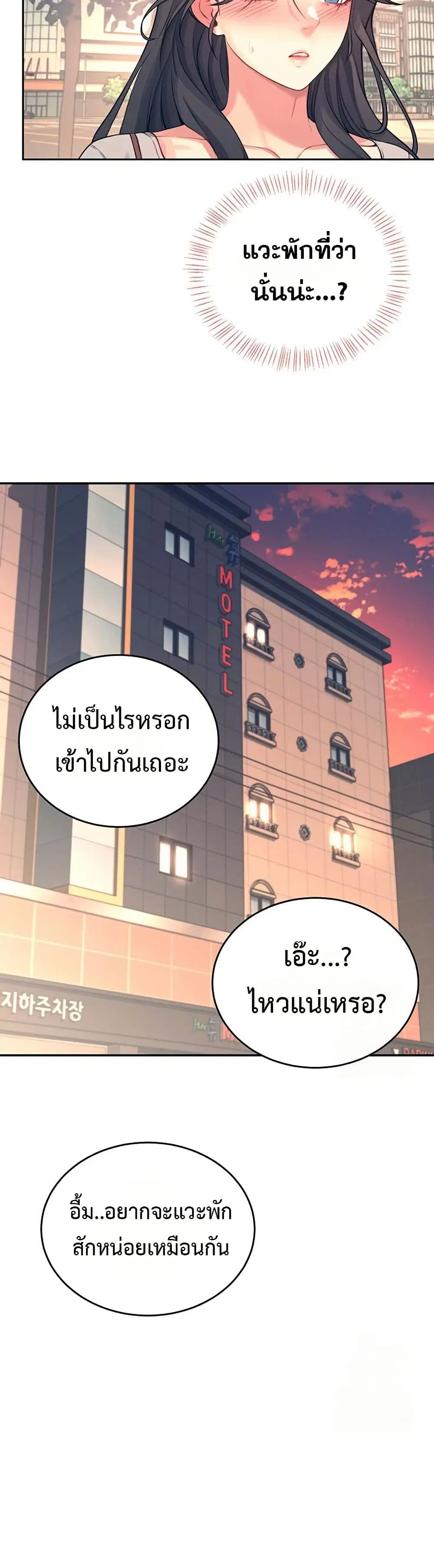 Wireless Touch ตอนที่ 5 — page 42 of 51