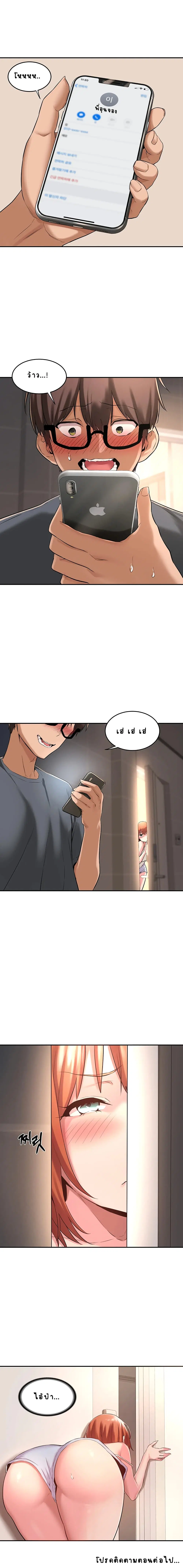 Sextudy Group ตอนที่ 3 — page 12 of 13