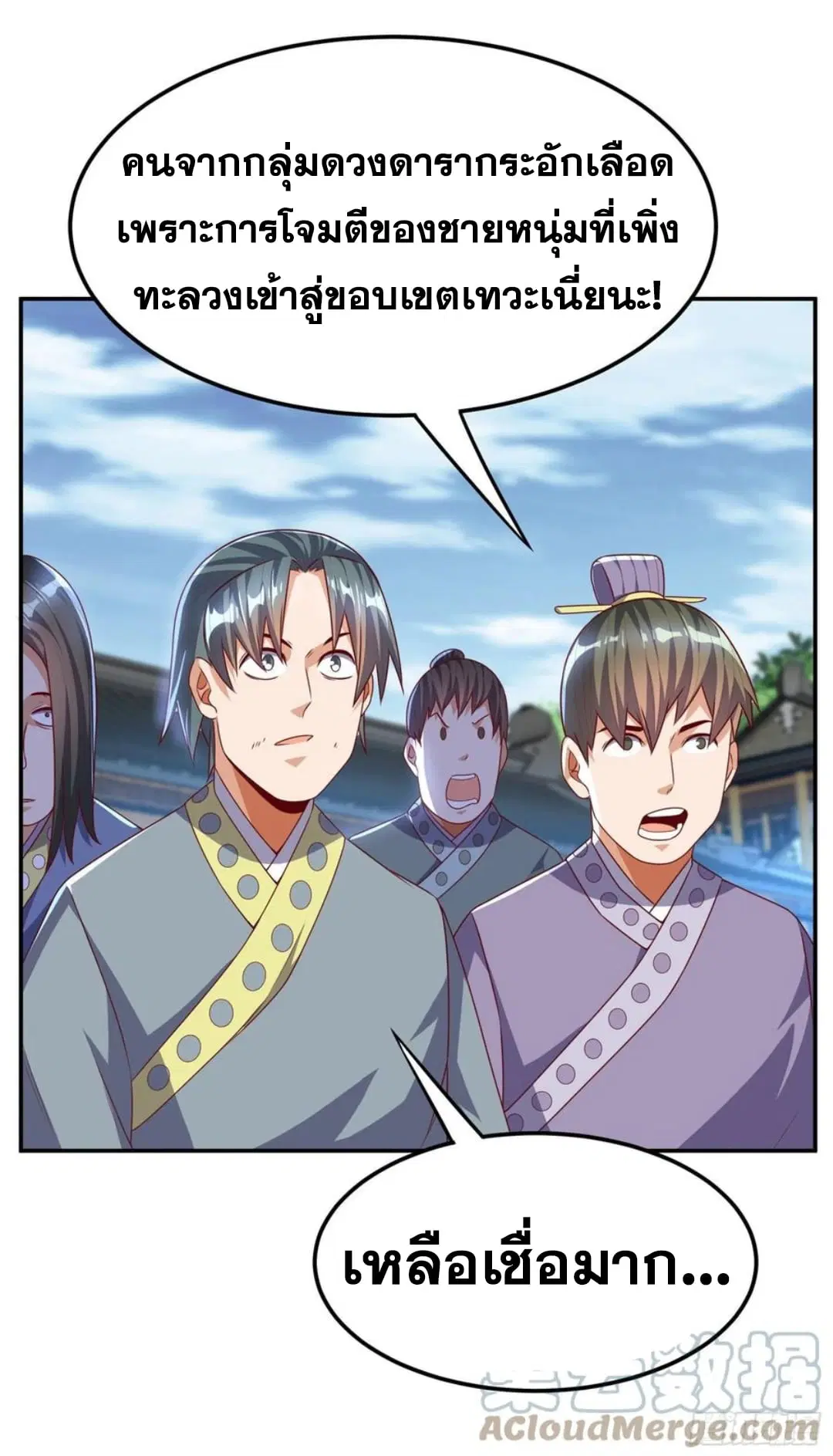 Wu Ni ตอนที่ 175 — page 11 of 37