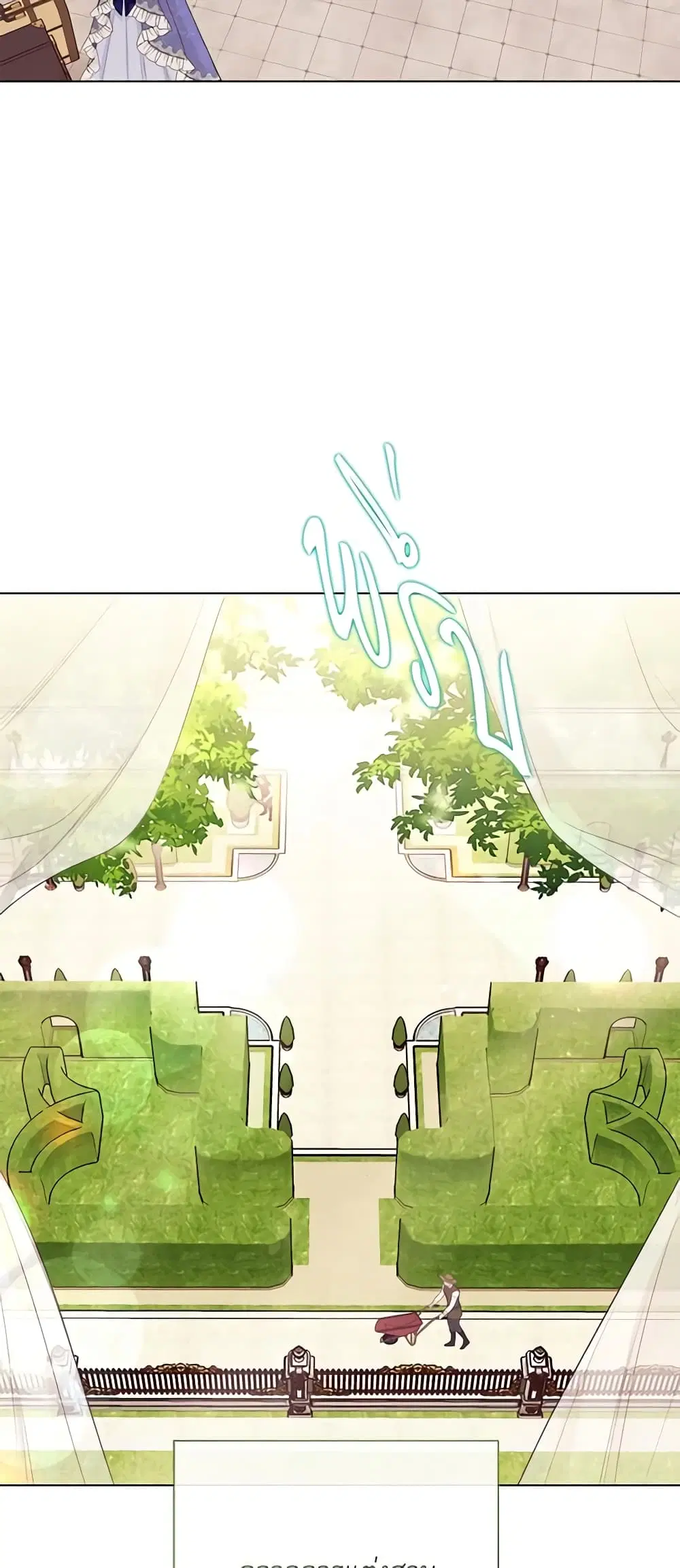 The Villainess Turns the Hourglass ตอนที่ 100 — page 12 of 53
