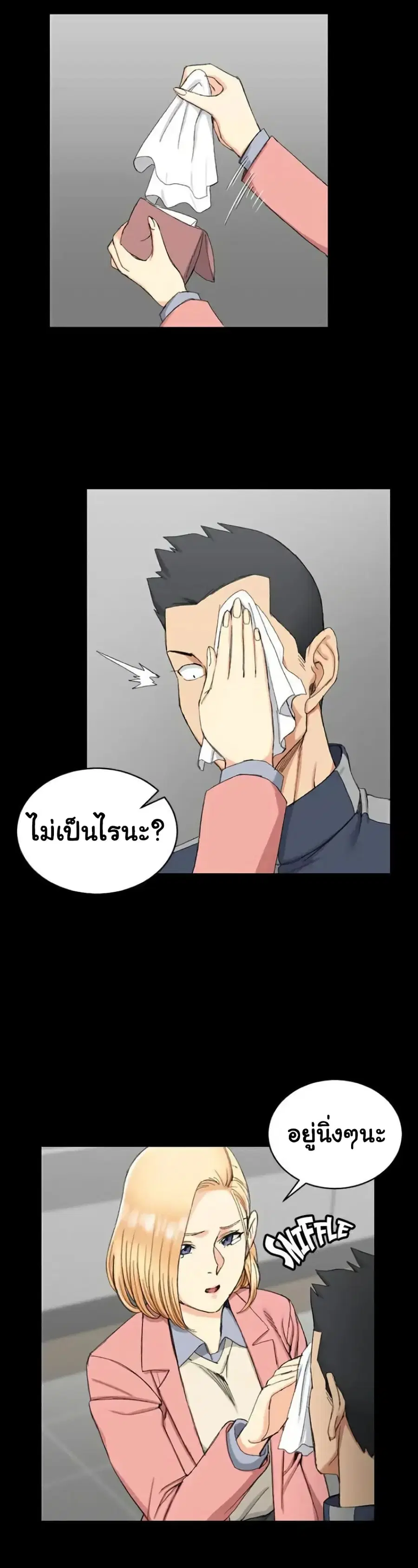 His Place ตอนที่ 63 — page 12 of 29