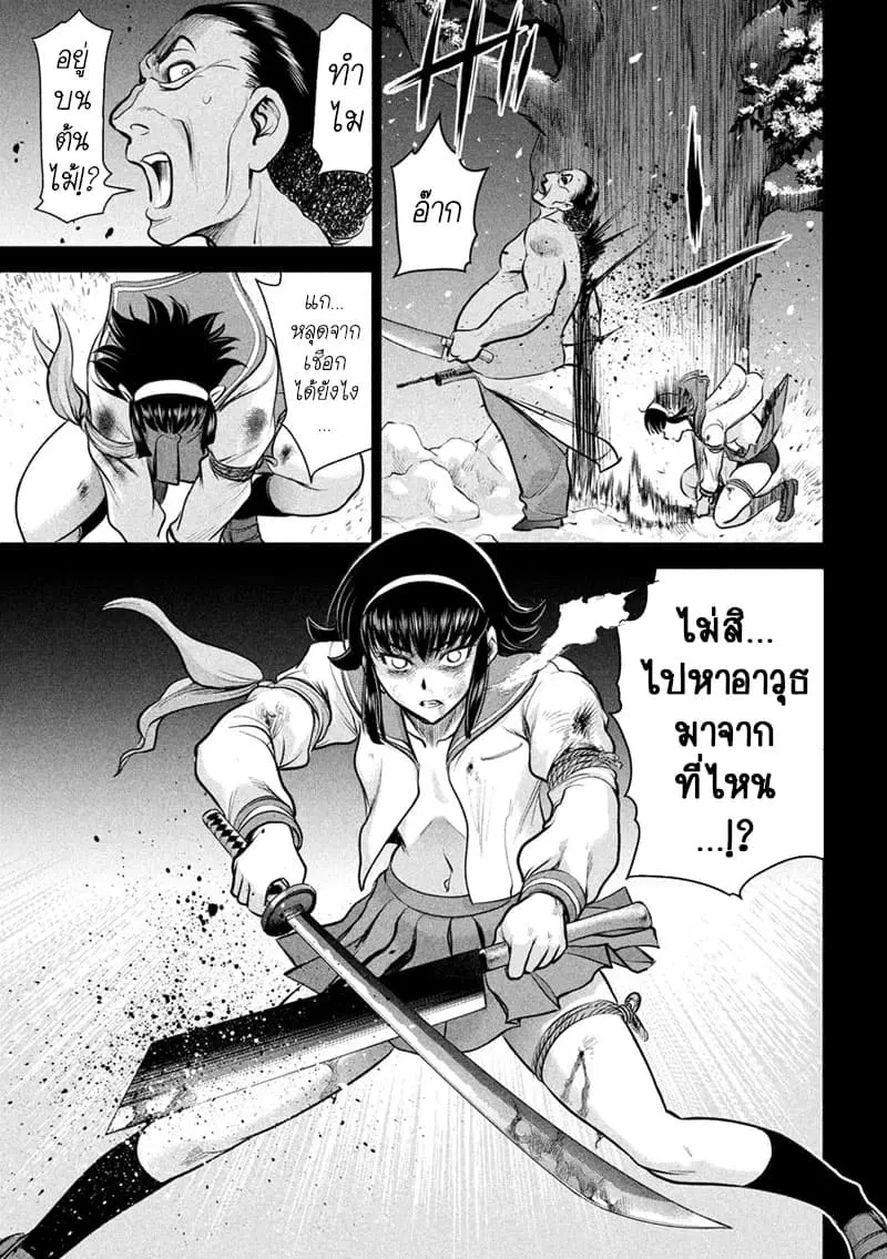Satanophany ตอนที่ 135 — page 7 of 20