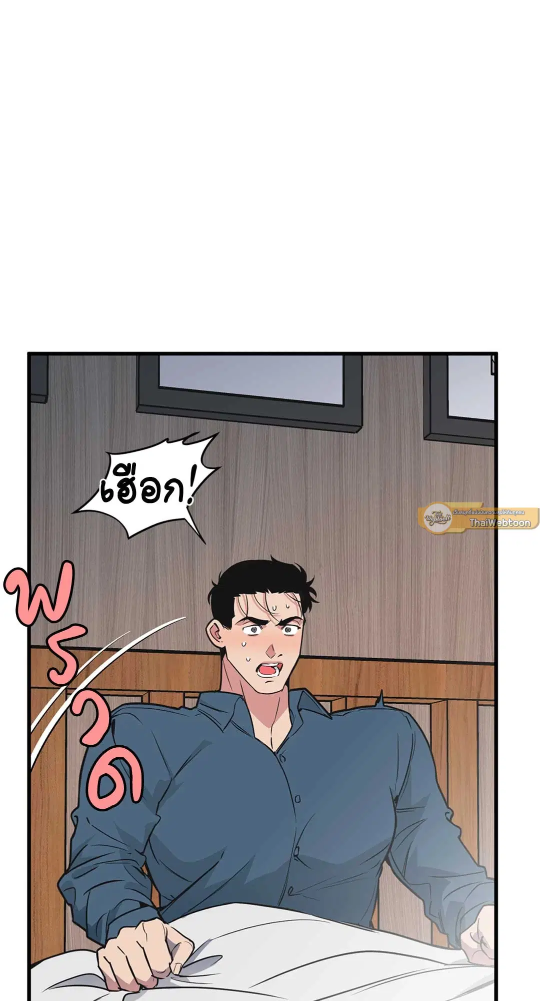 Full Volume ตอนที่ 76.33 — page 26 of 65