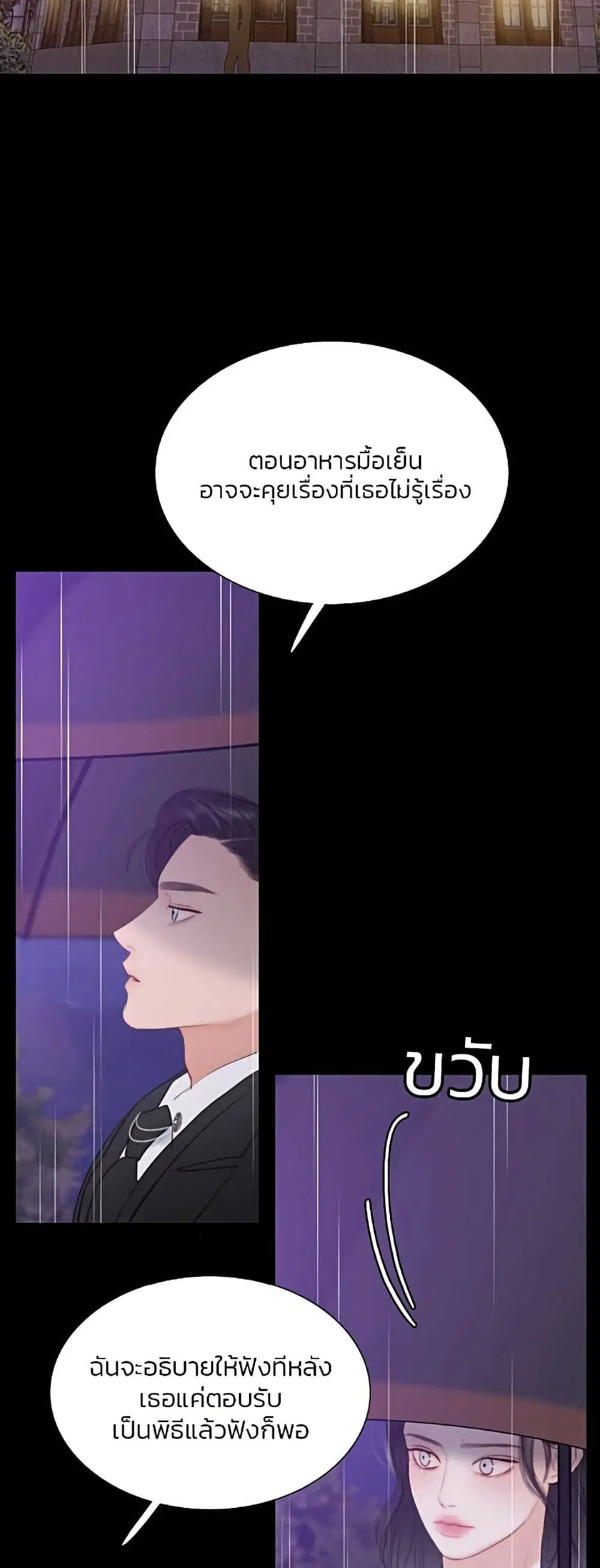 Serena ตอนที่ 29 — page 6 of 62
