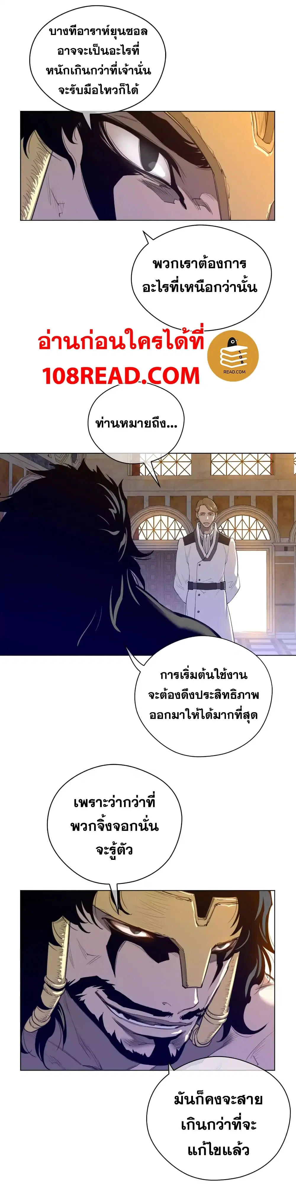 Perfect Half ตอนที่ 41 — page 5 of 20