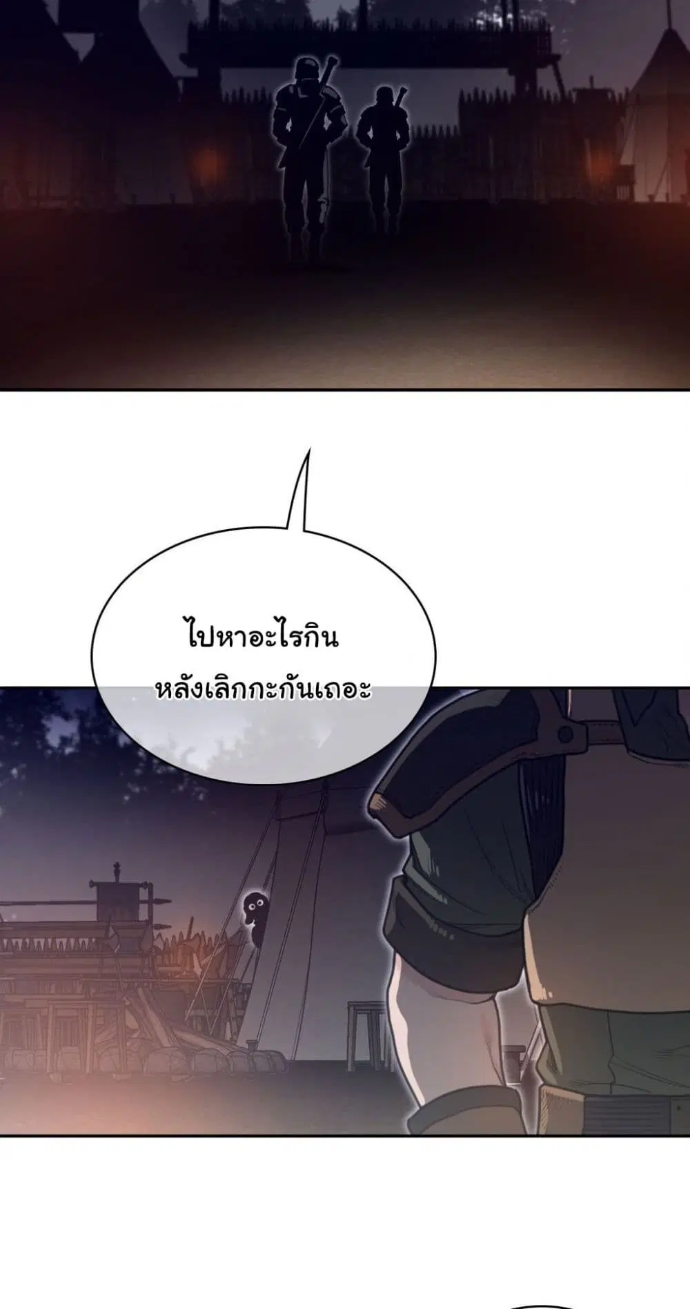 Perfect Half ตอนที่ 164 — page 26 of 40