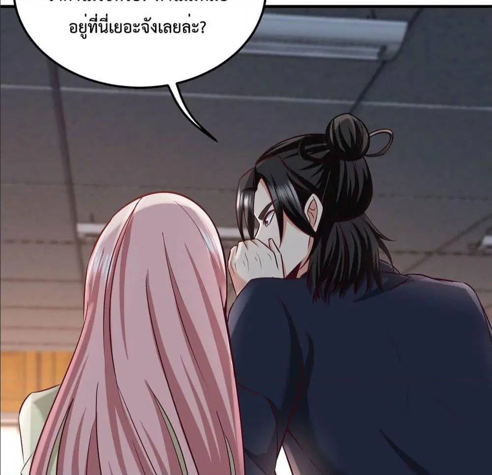 Dragon King Hall ตอนที่ 39 — page 46 of 59