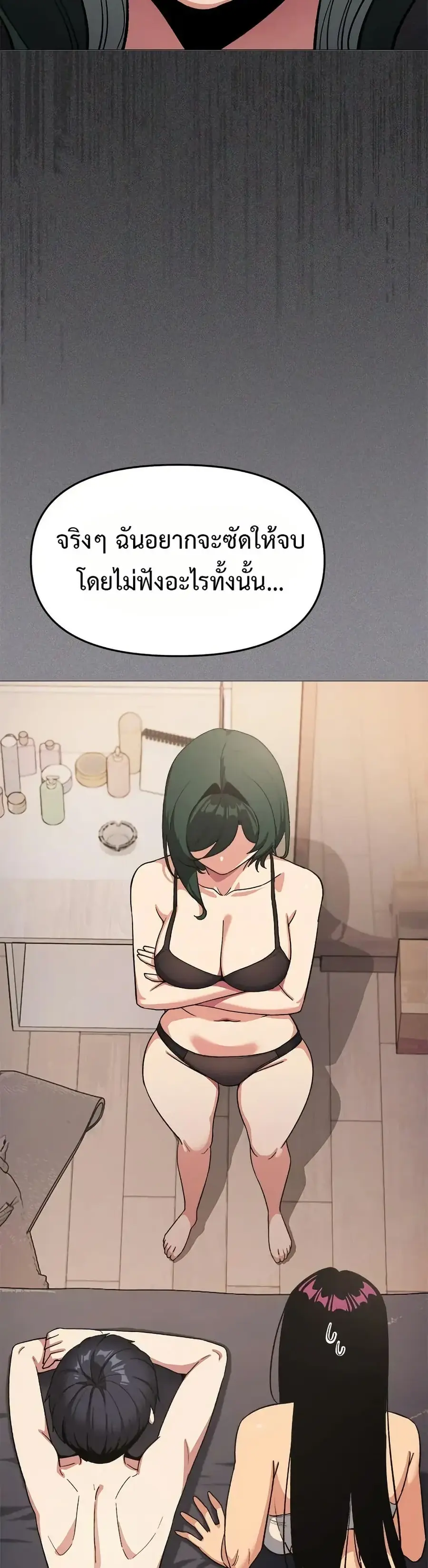 Stop Smoking ตอนที่ 68 — page 22 of 53