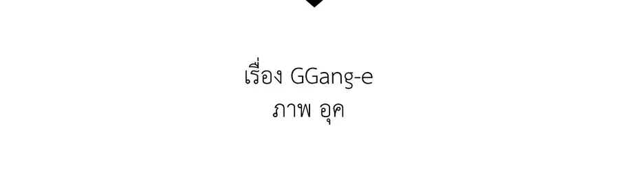 A Man of Virtue ตอนที่ 102.14 — page 18 of 55