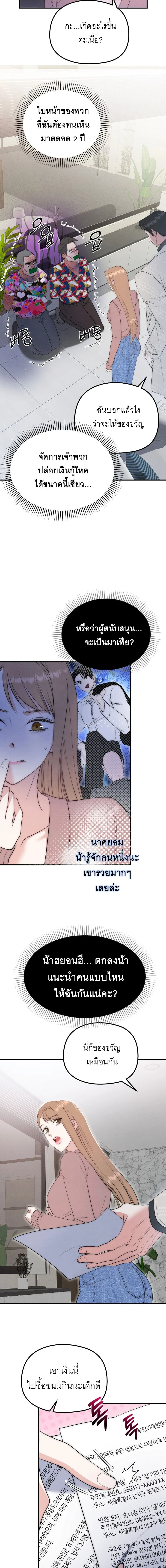 ลองเล่นเสียวกับเพื่อน R-19 ตอนที่ 2 — page 6 of 14