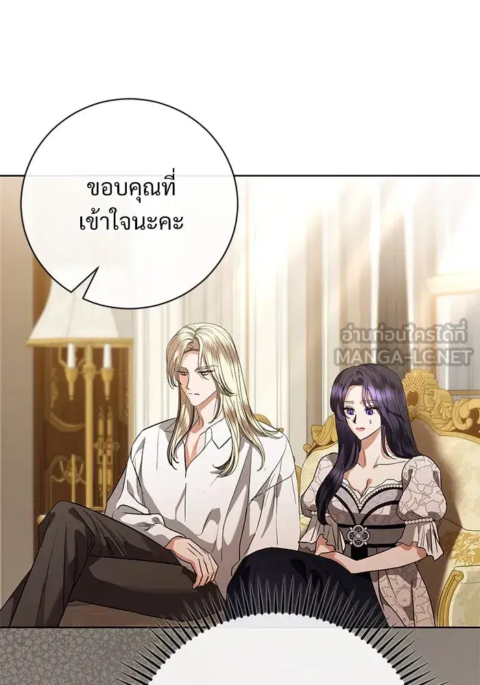 To My Husband’s Mistress ตอนที่ 56 — page 39 of 127